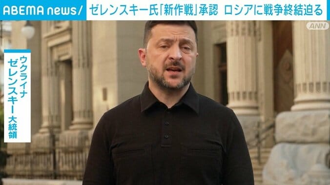 ゼレンスキー大統領