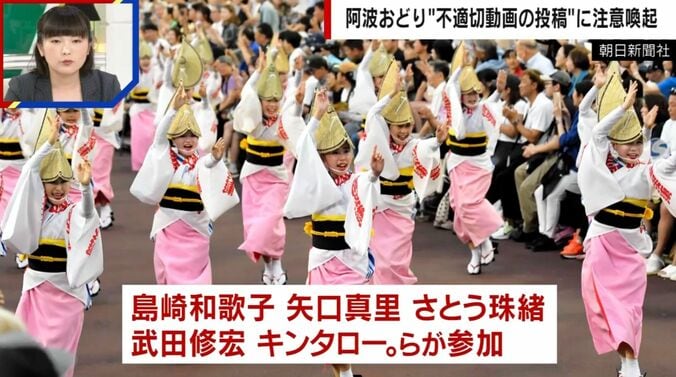 阿波おどり