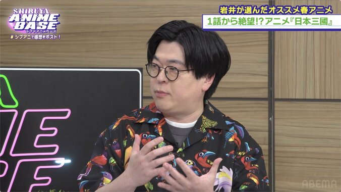 ハライチ岩井が『レプリカ』『日本三國』を熱弁！『シブアニ』で春アニメと名作の裏側を深掘り 4枚目