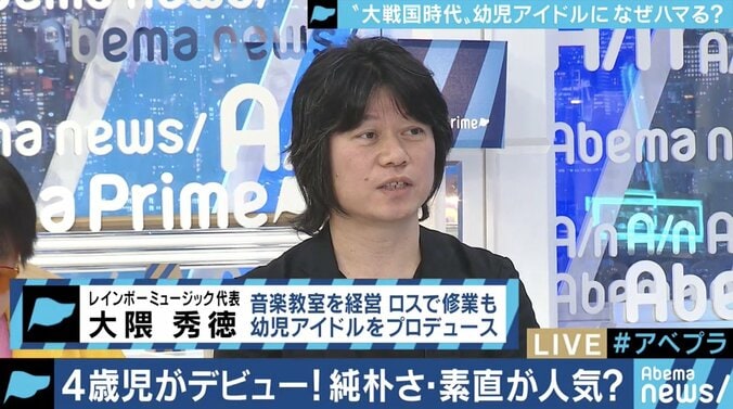 ついに３歳児まで…「社交辞令的なものがないのが魅力」幼児アイドル＆低年齢化にリスクはないのか 11枚目