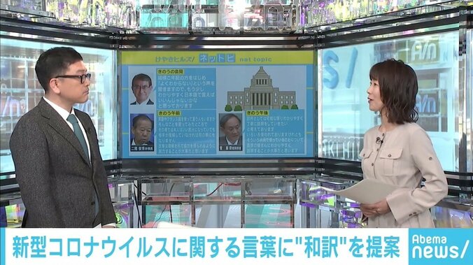 「クラスター」「オーバーシュート」などの“カタカナ”に河野防衛相が疑問 “カタカナ“だと「先入観なく理解しようとする」などの声も 2枚目