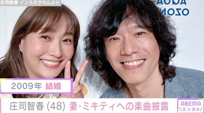 【写真・画像】庄司智春(48) 妻・藤本美貴(39)のために作成した楽曲を弾き語りで披露　1枚目