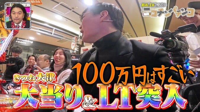 きつね大津広次