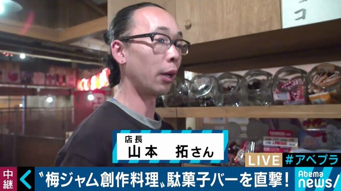 「すでに機械も処分した」梅ジャム販売終了に柴田阿弥も「もっと早く知りたかったなあ…」 5枚目