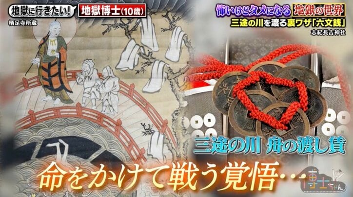 【写真・画像】大切な人が亡くなったら…葬式の棺桶に入れたい“あるもの”にサンド富澤も驚き「ネットで買えるの！？」　2枚目