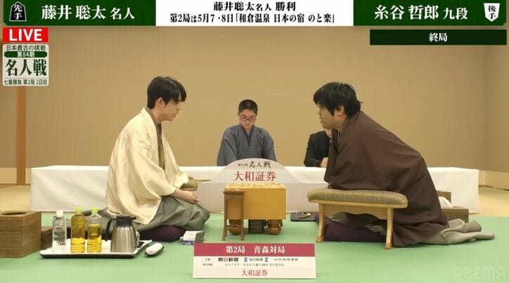 【写真・画像】藤井聡太名人、開幕2連勝で防衛・4連覇へ前進 糸谷哲郎九段を破り無傷の2勝目／将棋・名人戦第2局　2枚目