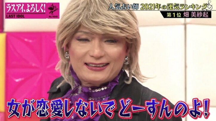 「父はプロデューサーのような存在」ラスアイ“絶対的センター”阿部菜々実の恋愛観は?