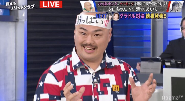 「触っても声出すなよ」クロちゃん、生放送中に清水あいりへの“愚行発覚” 女性陣からは悲鳴と非難