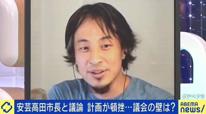 ひろゆき氏&広島・安芸高田市長と議論 情報発信で政治が変わる? 議会&メディアと戦い続けるワケ