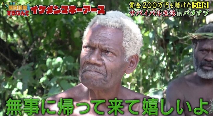 『仮面ライダー』俳優、不敵な笑みを浮かべ…「安心しちゃった」 200万円争奪戦ラストスパート!