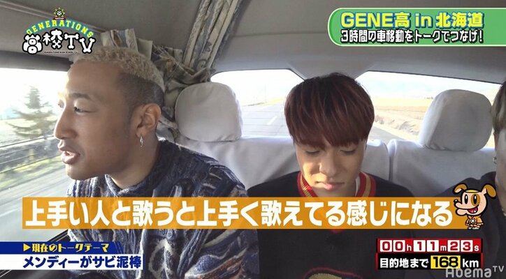 亜嵐、GENE年長チームでカラオケに行った際のメンディーのはしゃぎっぷりを報告「サビ泥棒」