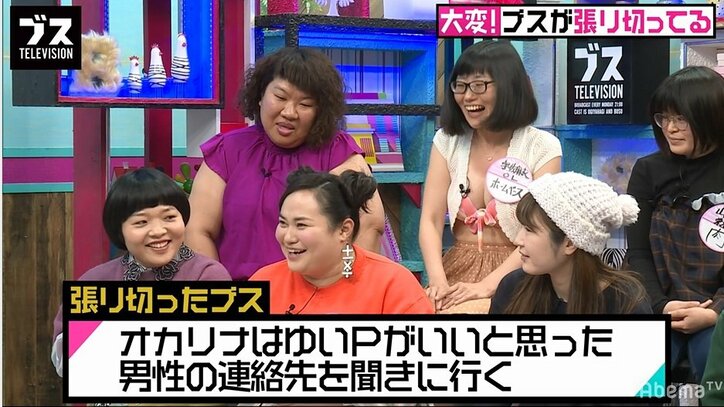 オカリナ、「おっさんずラブ」に夢中で自分の恋に興味なし