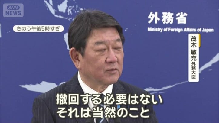 茂木敏充外務大臣