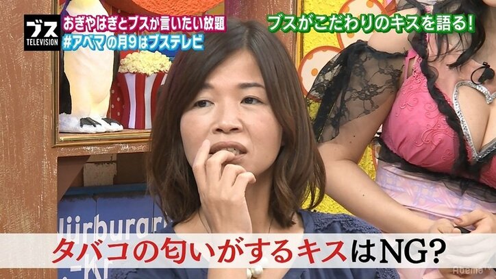 ぱいぱいでか美、タバコの匂いのするキスに嫌悪感「ニコチンを直接注入するような…」