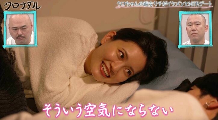 【写真・画像】クロちゃんの彼女・リチと浮気相手のベッドシーンに、ナダル興奮「始まってくれ!」 2枚目