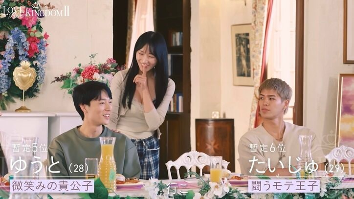 【写真・画像】中島裕翔似33歳経営者、モテ美女への恋のアプローチ方法に菊池風磨がツッコミ連発「ちょっと落ち着け」　2枚目