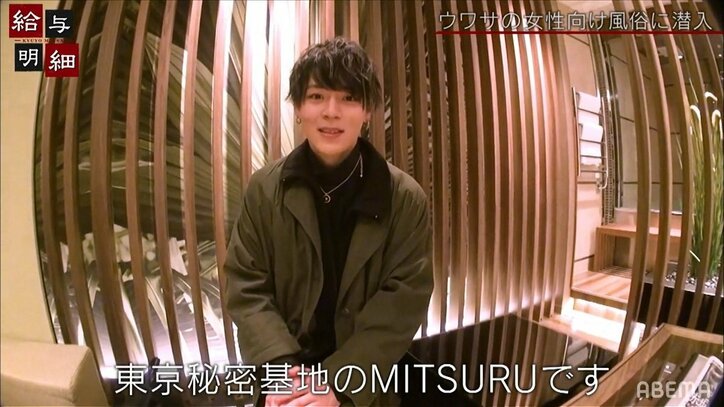 500人のイケメンキャストが在籍!女性向け風俗の実態にグラドル「友達の誕生日にプレゼントしたいぐらい」