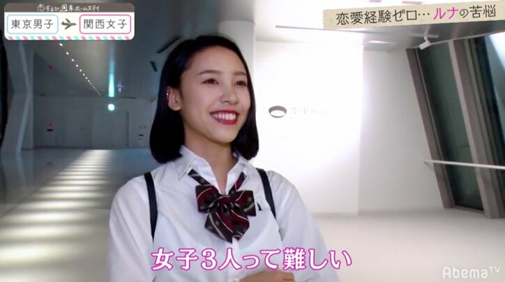 顔よりも愛嬌が大事？積極的な女子がやっぱりモテる 「恋ステ」関西女子×東京男子 第2回