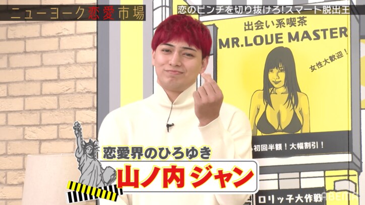 “恋愛界のひろゆき”が浮気のピンチを切り抜ける方法を伝授！西澤由夏アナ「これめちゃくちゃいい」と絶賛