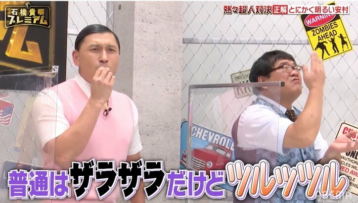 オードリー春日、熱々＆激辛対決で口が崩壊「麻酔無しで切り取られているみたい」