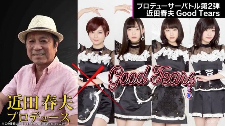 AbemaTV版『ラストアイドル』プロデューサー対決に突入! 指原莉乃VS近田春夫、勝ったのは…