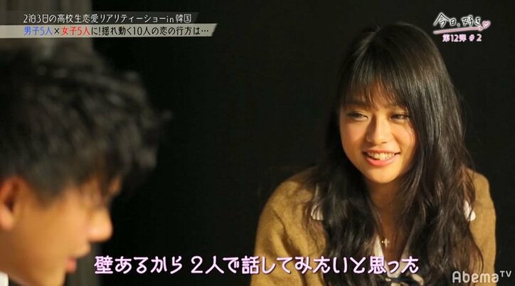 「マジ火がついた」告白まで残り数時間…タイムリミットが迫ったアノ子が遂に動き出す!『今日好き』新シリーズ