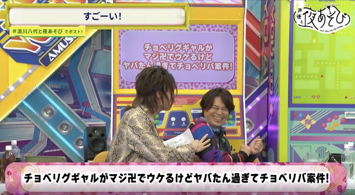 [Photos/Images] Taku Yashiro Appears on the Show as a "Heisei Gyaruo"! Creates a Miracle with the Long Tongue Twister "Choberigu gyaru ga maji manji..."!? 6th