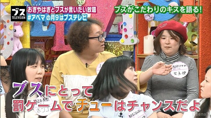 おぎやはぎ矢作、ブスにキスをせがまれ怒り「絶対にやらないからな!」