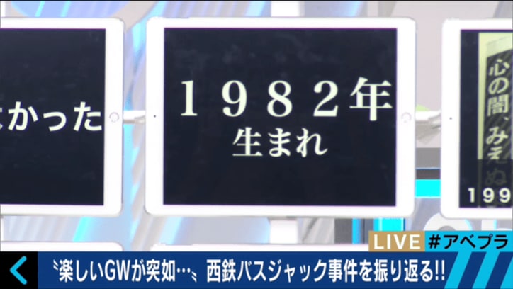 1982年生まれの3人が犯した衝撃的な事件　痛む傷を抱える被害者を取材