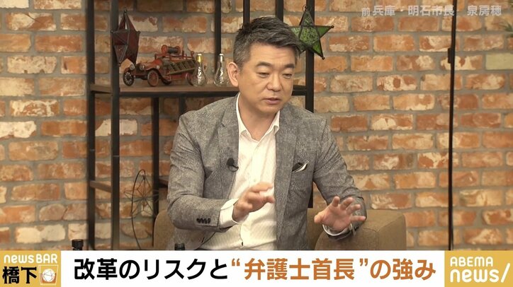 首長と職員との関係性に泉房穂・前明石市長「仲良くする必要あります？」 橋下徹氏「あってよかったと思うのは弁護士資格だ」
