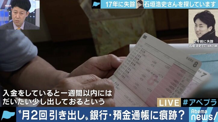 Lineで 帰省する と連絡も 突如失踪 安否確認の代わりに銀行振込を続ける両親 国内 Abema Times