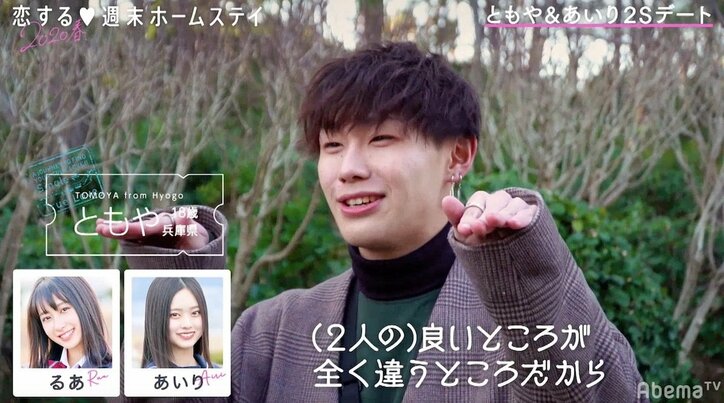 2人の美少女から言い寄られ、揺れるともや…三角関係がさらに激化『恋ステ』#4