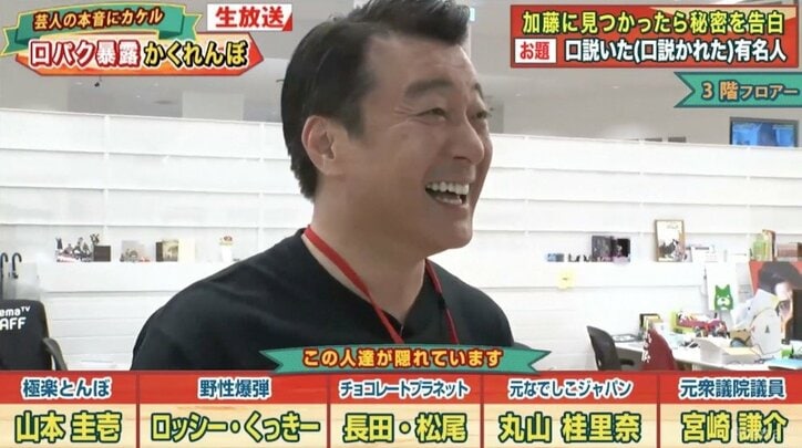 加藤浩次、「ウソだと言ってくれ！」野性爆弾・くっきー、口説いた芸能人を暴露