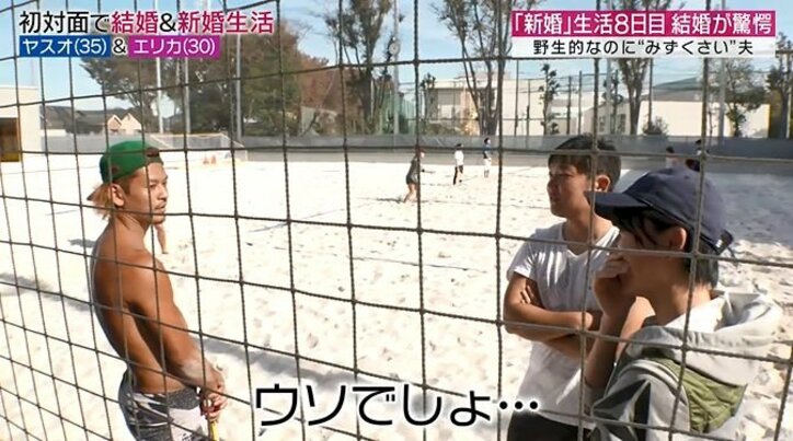 元あいのり嵐、仲間に“初対面の相手と結婚”したことを報告&妻を紹介→友人ら「???」大パニック