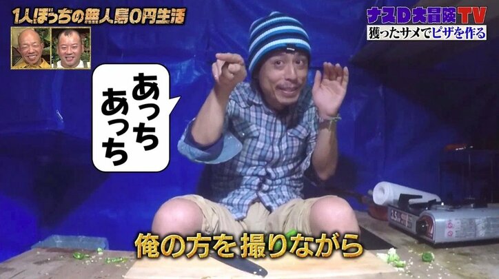 ナスD「考えられない事態が起きました」話を聞いてない撮影スタッフに意気消沈?