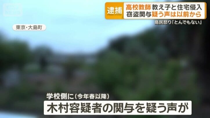 容疑者は強く否定