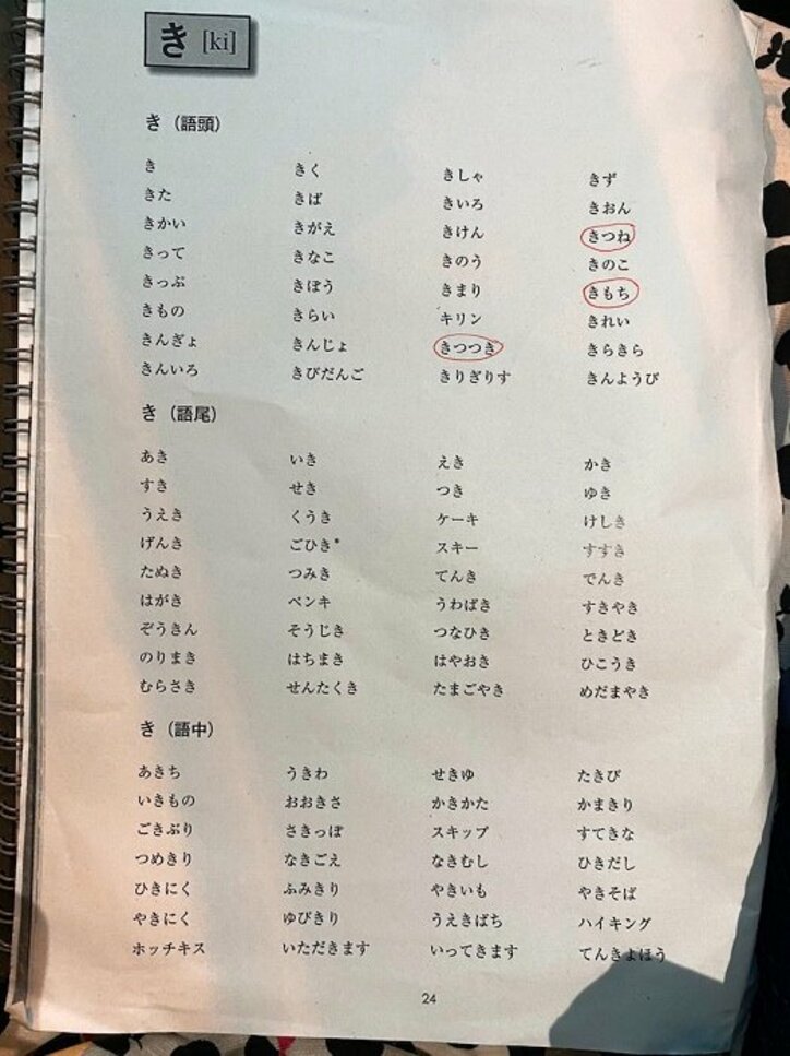 堀ちえみ、PET検査を受け判明した事実に驚愕「肩こりだと思っていました」