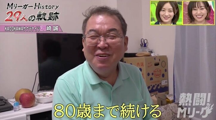 最強の大ベテラン沢崎誠、自炊に散歩で元気いっぱい「80歳まで」現役宣言／麻雀・Mリーグ