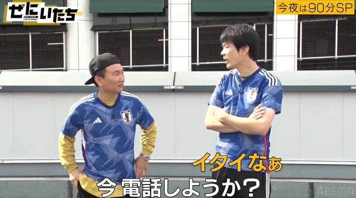 かまいたち山内、サッカー日本代表・久保建英のLINE自慢「今、電話しようか？」に濱家「イタイ社長」