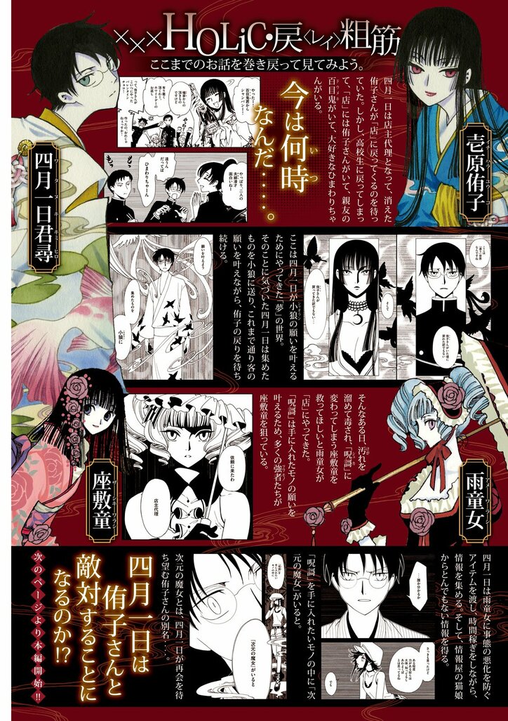 【写真・画像】『魔法科高校の劣等生』シリーズのコミックスが2冊同時発売！特典情報も公開　2枚目