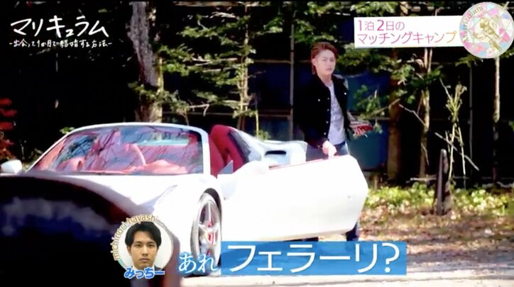 出会って1か月で結婚！？新感覚リアリティショー『マリキュラム』第1話