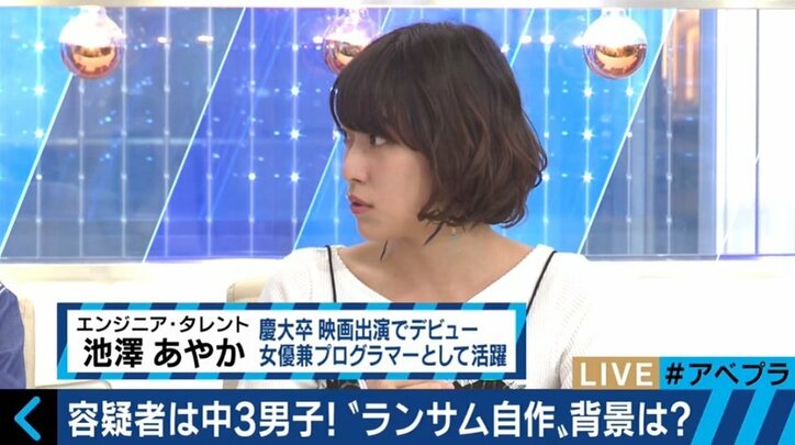 ランサムウェア作成の中3男子 天才の卵?悪魔の才能?