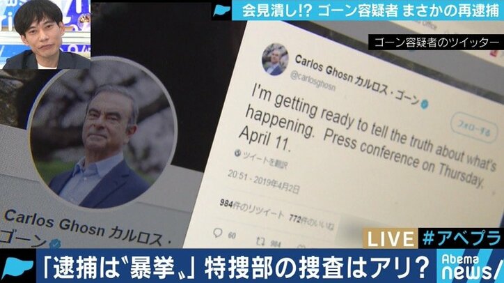 郷原信郎弁護士 逮捕する理由 全く考えられない 佐々木俊尚氏 メディア戦争だ 保釈中のゴーン容疑者 異例の逮捕の目的は 経済 It Abema Times