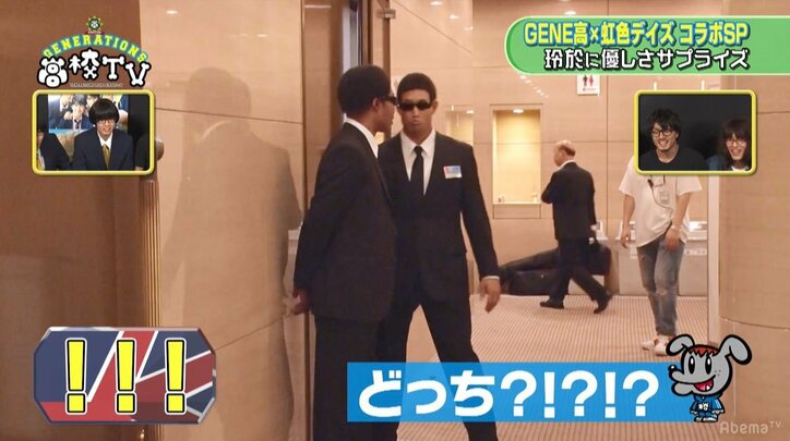 関口メンディーが外国人SP姿に変装するも違和感なさすぎてメンバー大爆笑!