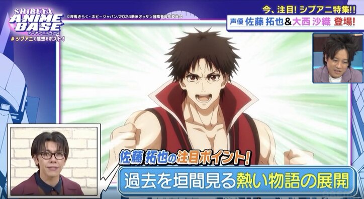 【写真・画像】アニメ『新米オッサン』佐藤拓也＆大西沙織が登場、本作の見どころを語る！草野華余子・ こだわりの楽曲制作の裏側を徹底取材　15枚目