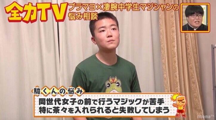 同世代女子が怖い…中1男子の苦手克服に、芸人ライスが奔走