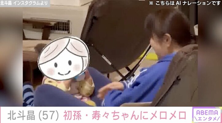 【写真・画像】北斗晶(57)“永遠に続く遊び”1歳の初孫・寿々ちゃんにメロメロ「可愛くて見ていて飽きないです」 2枚目