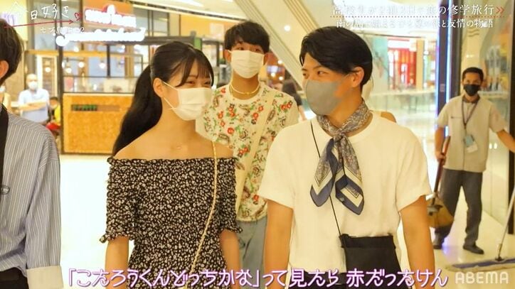 高3積極的女子、好きな男子を見つめながら…みんなの前の大胆アピール！『今日好き』セブ島編第2話