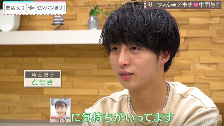 モテモテJK・ここが中間告白で選んだのは?失恋男子に思わぬ悲劇も…『恋ステ』#8 関西女子×センバツ男子