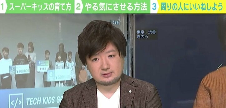 たどたどしいプレゼンもプログラミングを駆使、スーパーキッズ集合のコンテスト開催 期待する“プログラミングだけではない”力